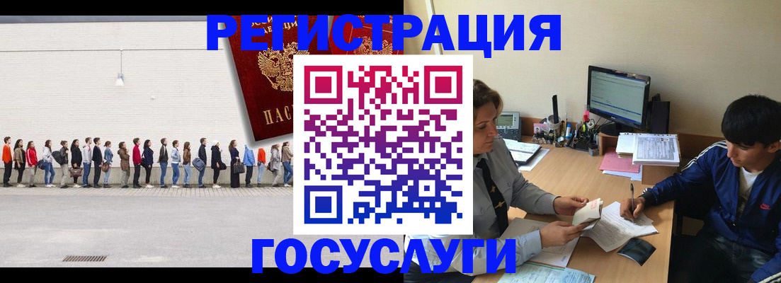 прописка для школы в Белгородской области