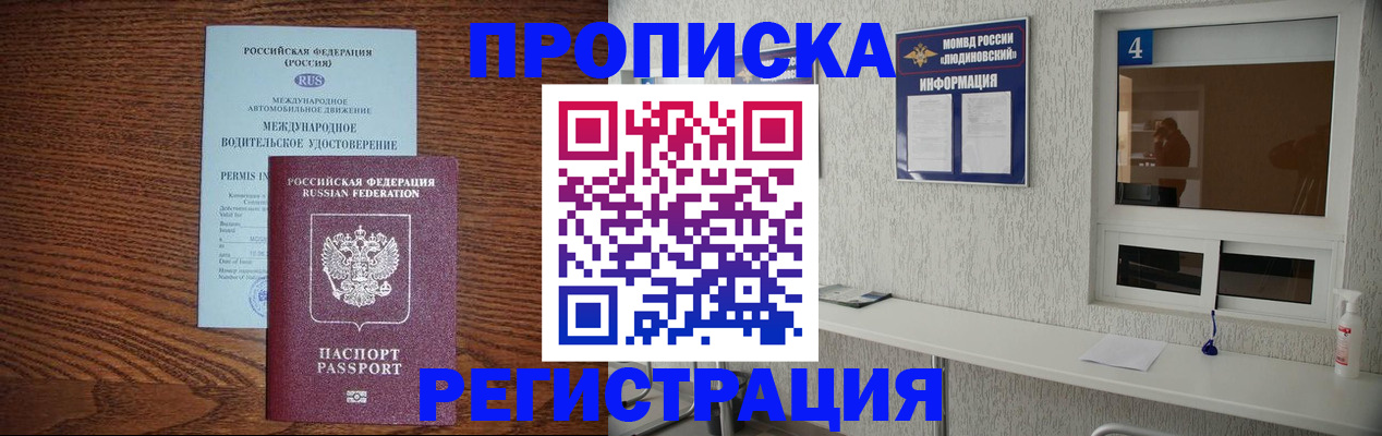 временная регистрация гарантия в Белгородской области